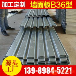 鋼結構外墻鋁合金梯形板 現(xiàn)代工業(yè)建筑的優(yōu)選方案