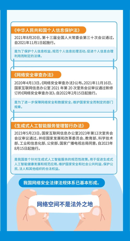 網(wǎng)絡(luò)安全為人民，網(wǎng)絡(luò)安全靠人民 網(wǎng)絡(luò)與信息安全軟件開(kāi)發(fā)的時(shí)代使命