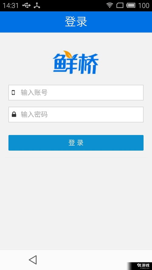 鮮橋智能便利！鮮橋v1.3.4安卓手機版全新下載指南與信息系統回顧
